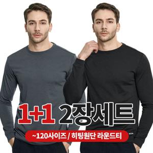 BFL 1+1 히트업 남성 기모 라운드 긴팔 티셔츠(KP4OP3LT064M)