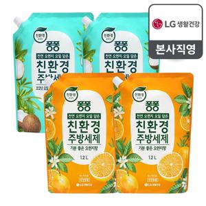 퐁퐁 친환경주방세제 리필 1.2L x 4개 (오렌지 2개+코코넛 2개)