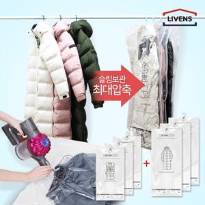 [리벤스] 옷걸이압축커버(대형3매+롱패딩용3매)