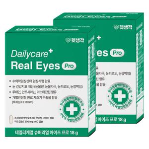 [임상완료] 펫생각 아이즈 프로 강아지 눈 영양제 2박스 슈퍼리얼 루테인 눈물 자국 안구건조 결막염