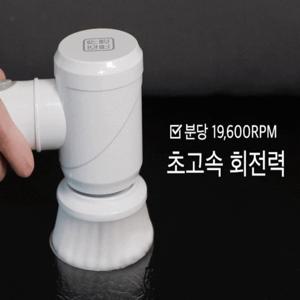 깔끔상회 촘촘&빽빽한 4,320모 분당 19,600RPM 초고속 회전 강력 모터 청소 전동솔