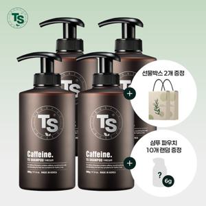 [TS 선물세트] 카페인샴푸 500g*4개+선물박스*2개+6g파우치*10개 램덤증정