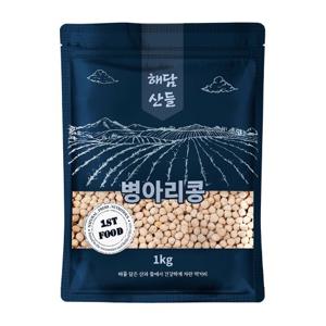 병아리콩 1kg l 밤맛나는 콩 칙피 이집트콩 l 지퍼팩 포장
