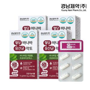 [경남제약] 혈당바나바 유산균 락토 4박스(4개월분)/혈당상승억제/유산균