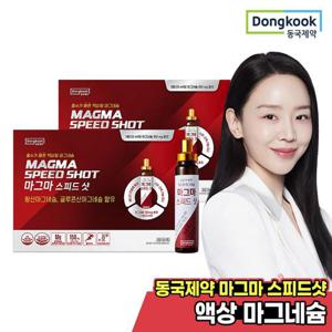 [동국제약] 마그마 스피드 샷 2박스(48일분) 액상 글루콘산 마그네슘