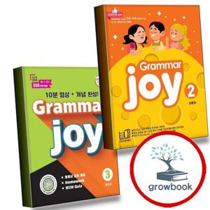 POLY BOOKS Grammar joy 2 + 3 (전2권) 세트