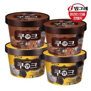 갤러리아_빙그레 투게더 그라시아 쿠앤크 2개+그라시아 초코2개 /아이스