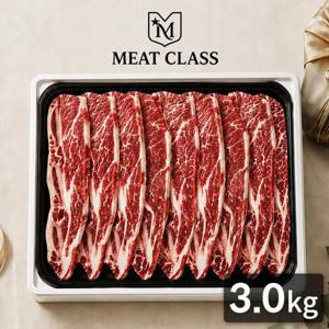 [미트클래스] 초이스 등급 미국산 LA갈비 리얼678 꽃갈비 3.0kg 선물세트(기름손질갈비)