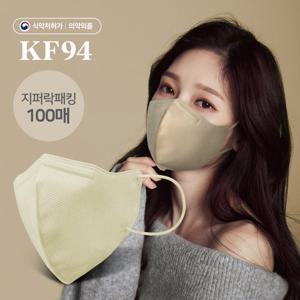 kf 94 마스크 새부리형 (베이지/대형) 100매 (25매입*4팩) 국산 황사 방역 일회용 마스크