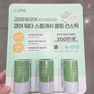 [에이알비티]큐어 워터 스플래쉬 쿨링 선스틱 23g x 3개  u68580 (50906085)