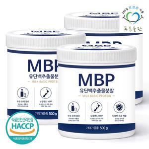 [푸른들판] MBP 유단백추출물 단백질 분말 가루 500gx3통 엠비피 락토페린 산양유 농축우유 단백 파우더