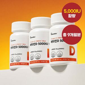 헬로바이오 비타민D 5000IU 미니 90정 3개 (총 9개월분)