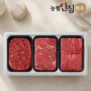 [농협안심한우] 1등급 실속정육 선물세트 1.2kg (불고기400g + 국거리400g + 장조림400g)