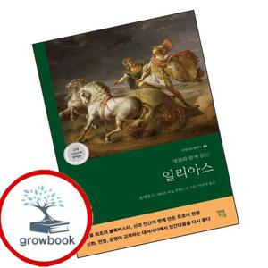 일리아스 (고대 그리스어 완역본) 일리아스(고대그리스어완역본) 책