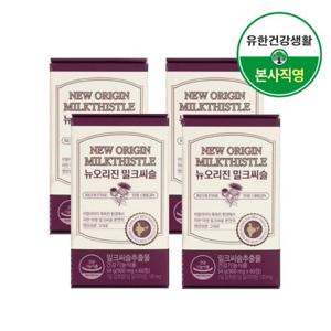 유한건강생활 히말라야 밀크씨슬 4박스 총8개월분 (소비기한260620)