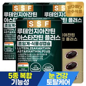 순수식품 루테인 지아잔틴 아스타잔틴 3박스 x 30캡슐 3개월분 식물성캡슐 눈건강