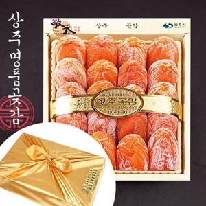 갤러리아_[웰굿]상주곶감 명품 건시 선물세트 4호(20-24과,700-800g내외)