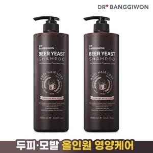 [닥터방기원] [닥터방기원] [닥터방기원] 맥주효모 샴푸 1000mlx2