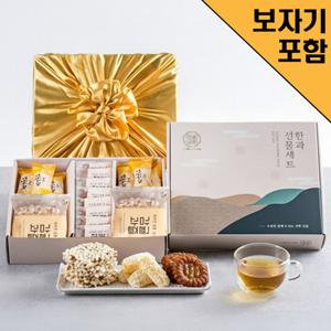 [정일품] 한과 선물세트 1호(보자기포장)