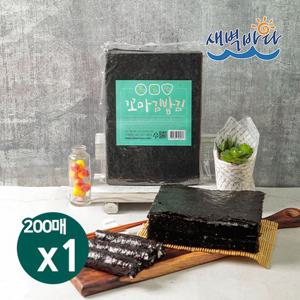 한입에 쏘옥 쌈싸먹기좋은 꼬마김밥김 200매(2절) x 1봉