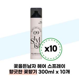 [꽃을든남자] 꽃을든남자 헤어 스프레이 향긋한 꽃향기 300ml x 10개