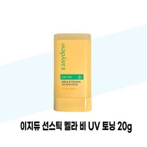 [이지듀] 이지듀 선스틱 멜라 비 UV 토닝 20g x 2개