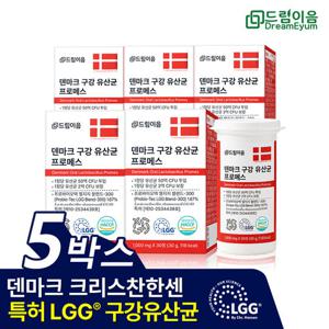 드림이음 덴마크 구강유산균 프로메스 크리스찬한센 LGG 자일리톨 1000mg x 30정 5박스