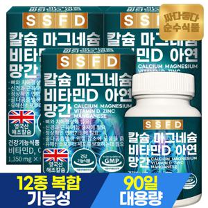순수식품 칼슘 마그네슘 비타민D 아연 3박스 x 90정 9개월분 칼마디아 해조칼슘