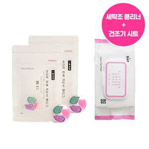 ★베스트 구성★ BAS 초강력 캡슐 세탁조 클리너 x2세트 + BAS 건조기 시트 x1개
