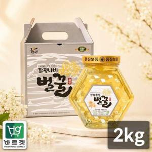 갤러리아_[함평나비꿀] 순수 천연꿀 아카시아꿀 2kg 선물세트 / 천연벌꿀
