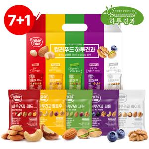 [7+1][하루견과] 컬러푸드 하루견과 50입 선물세트