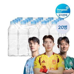 [동원]A 샘물 무라벨 생수 500ml 20개