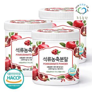 [푸른들판] 석류 농축 분말 200gx3통 이란산 빨강 레드석류 열매 과일 가루 파우더 HACCP 인증