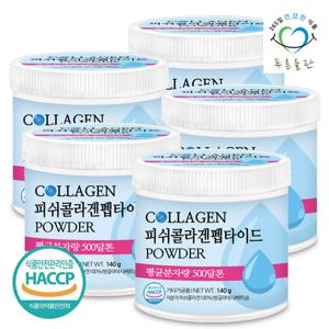 [푸른들판] 500달톤 저분자 피쉬 콜라겐 펩타이드 분말 140gx5통 어류 생선콜라겐 가루 파우더