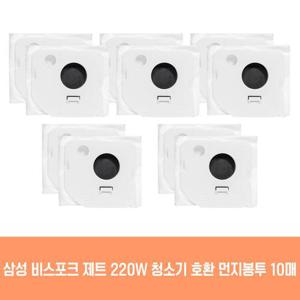삼성 청소기 제트 220W VS20B956AXG 호환 먼지봉투 10개