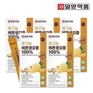 갤러리아_[75포]일양약품 유기농 레몬생강즙 100% 15포 5박스