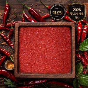 26년 태양초 충북 고춧가루 청양 매운맛 1kg x 4팩 (굵은입자/김치용)