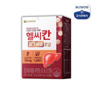 [종근당건강]헬씨칸 밀크씨슬 로얄 1박스