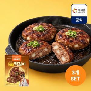 [아워홈X편스토랑] 손태진의 쌀떡 품은 보름달 떡갈비 x 3개