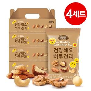[하루견과] 건강해요하루견과20입x4세트 (총80봉)