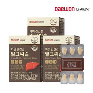 [대원제약] 파워간건강 밀크씨슬 3박스(3개월분)