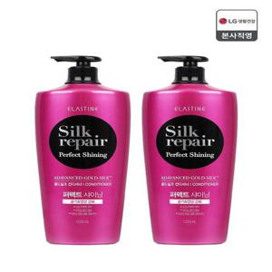 [엘라스틴]엘라스틴 실크리페어 퍼펙트 샤이닝 컨디셔너 1200ML x 2개