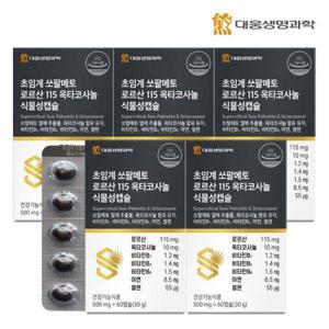 갤러리아_대웅생명과학 초임계 쏘팔메토 로르산 115 옥타코사놀 60캡슐 5