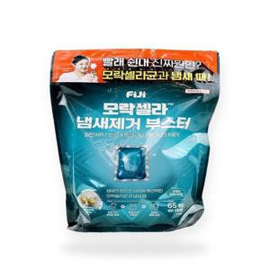 피지 모락셀라 냄세 제거 부스터 캡슐 65개 코 스트코 세탁세제