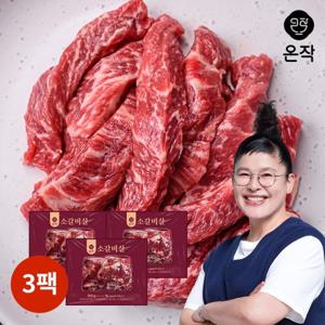 [온작] 이영자 소갈비살 구이용 150g x 3팩