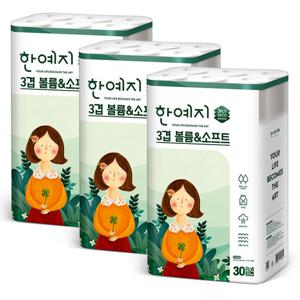 한예지 볼륨앤소프트 천연펄프 화장지 30롤x3팩 (총90롤)