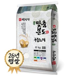 밥선생 구분도미 10kg 쌀눈쌀 26년 햅쌀