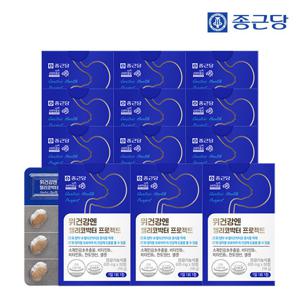 [종근당] 위건강엔 헬리코박터 프로젝트 30정 12박스 / 위점막보호 스페인감초추출물