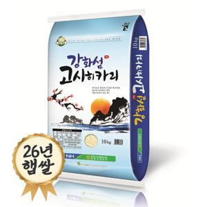 강화섬 고시히카리쌀 10kg 강화군농협 26년 햅쌀