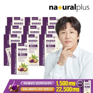 [내츄럴플러스] 파비플로라 알파CD 플러스 15포 10박스 / 태국산 흑생강 파피플로라 폴리페놀